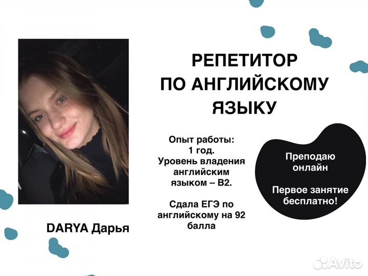 Репетитор по английскому языку для школьников