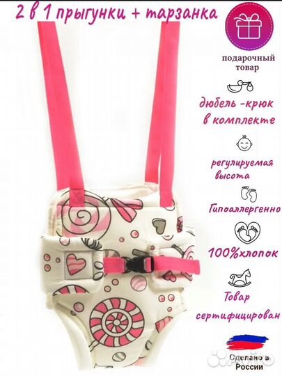 Прыгунки детские