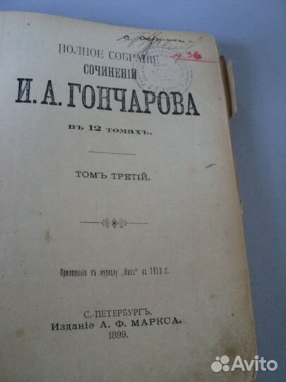 Книги1899-1902.40х годов