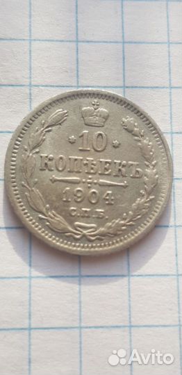 М 10 к. 1904 г
