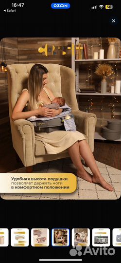 Подушка для кормления BabeJet