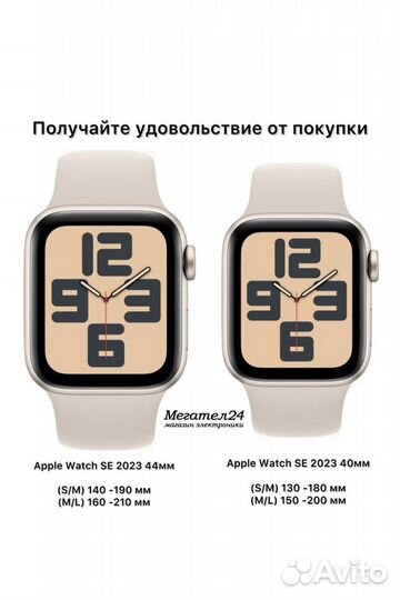Apple Watch SE (2023) 44mm Starlight/ Sport M/L