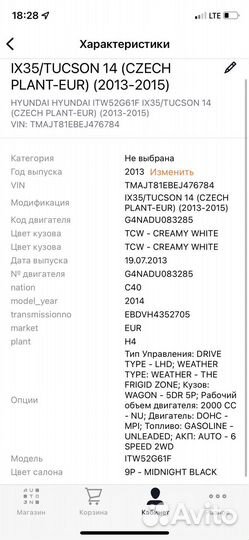 Задние тормозные диски hyundai ix35