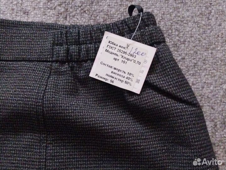 Юбка 56 размер