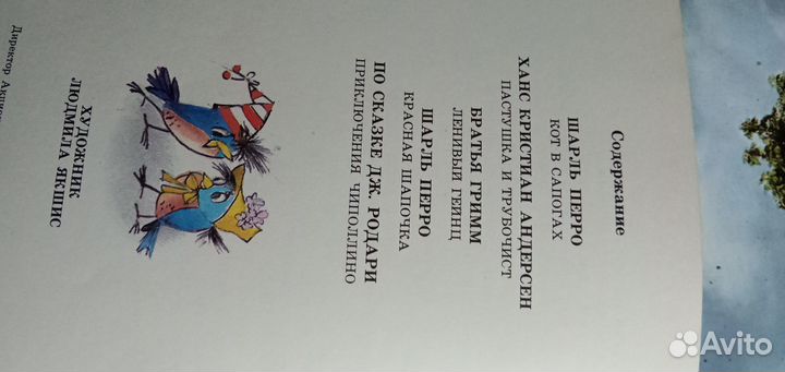 Детские книги