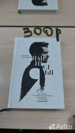 Книги популярная психология