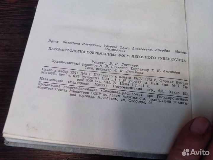 Патоморфологическ совре лёгочного туберкулёза