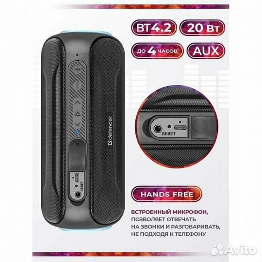 Блютуз колонка defender enjoy s1000 новая