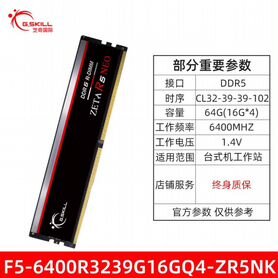 G.Skill DDR5 Zeta R5 Neo (16x4) CL 32 6400 MHz