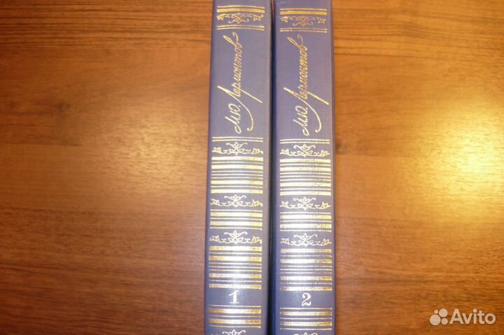 М.Ю.Лермонтов 2-х томник