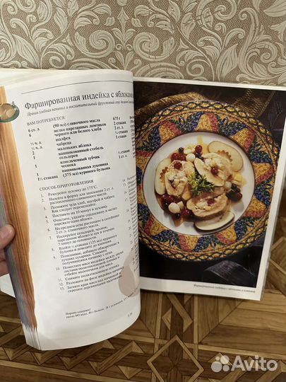 Кулинарная книга