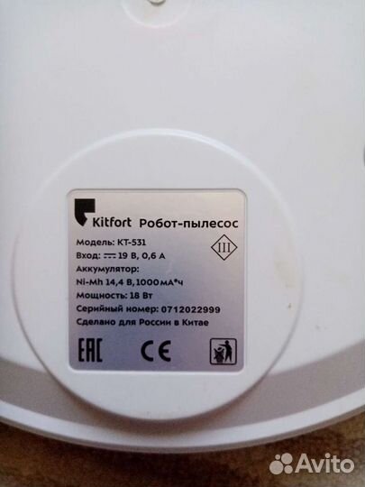 Робот-пылесос