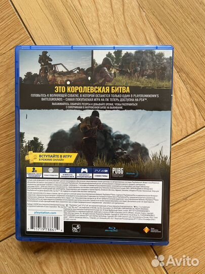 Игры для приставок ps4 ps5 pubg
