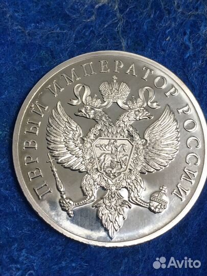 Медаль Петр Великий 350 лет