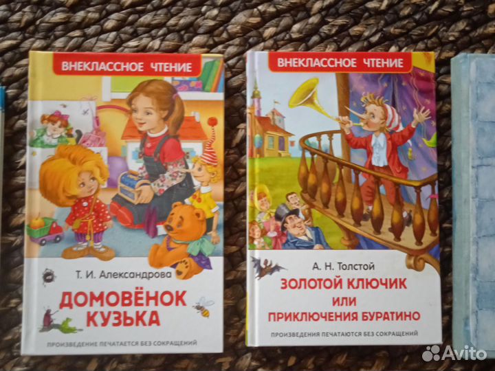 Детские книги