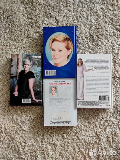 Книги Сессилии Ахерн