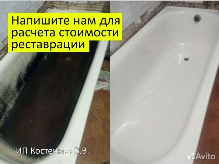 Реставрация ванн без посредников