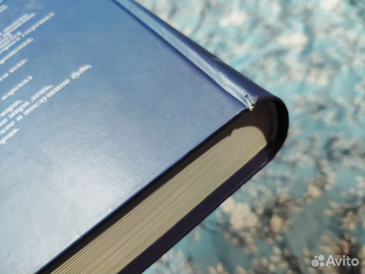 Четвероевангелие. Толкования - Барсов