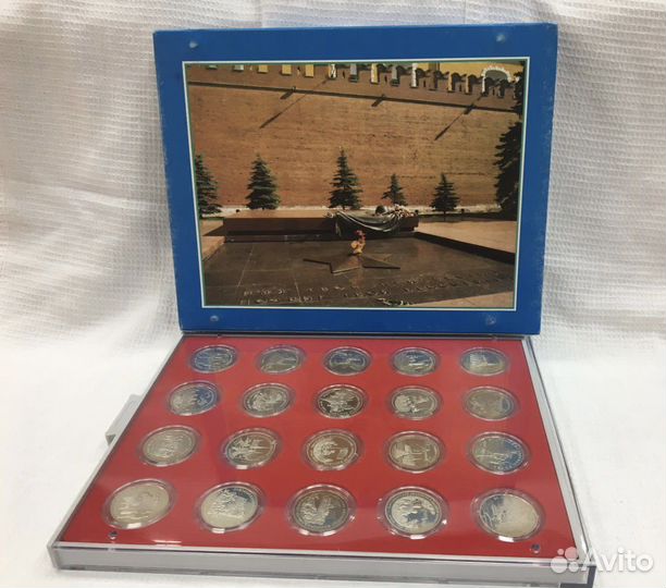 Набор 3 рубля 1991-1995 год 50 лет Победы