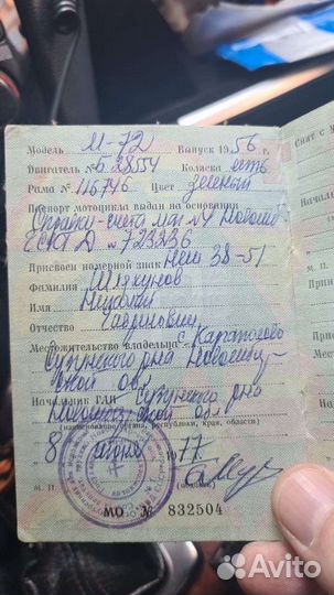 Мотоцикл