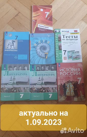 Учебники 7 класс
