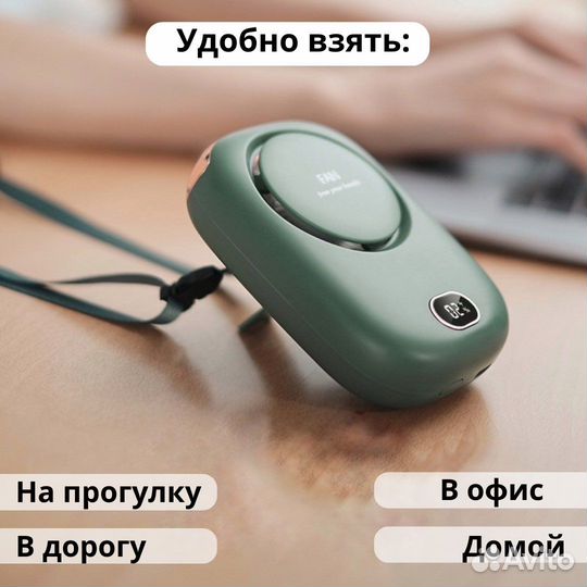 Вентилятор беспроводной портативный