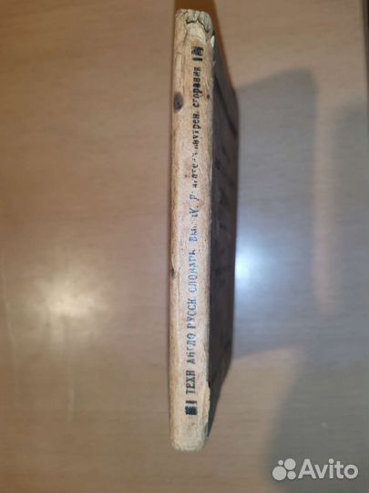 Двигатели внутреннего сгорания москва 1930 год