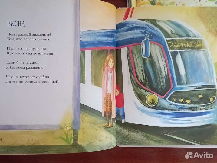 Детские книги #2