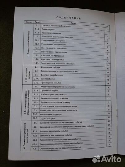 Учебники по физике и математике и др