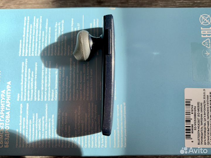 Блютуз гарнитура Samsung EO-MG920