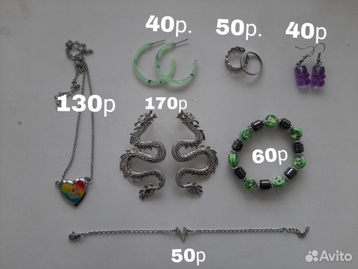 Серьги, подвески, браслеты, значки