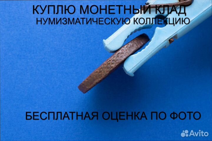 Продаю монету 5 копеек 1782 ем г. d-40,37 m-54,05