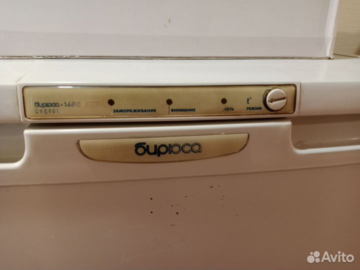 Морозилка Бирюса
