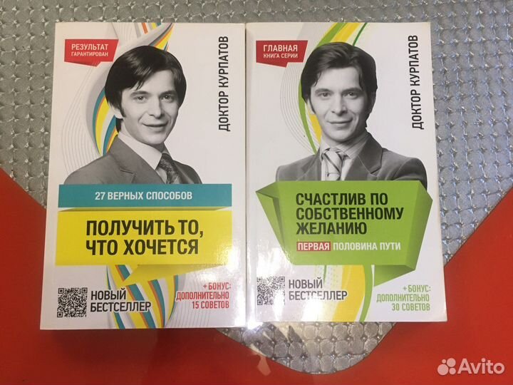 Книги Доктор Курпатов