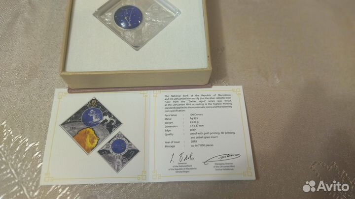 Коллекционные монеты Македонии. Знаки зодиака