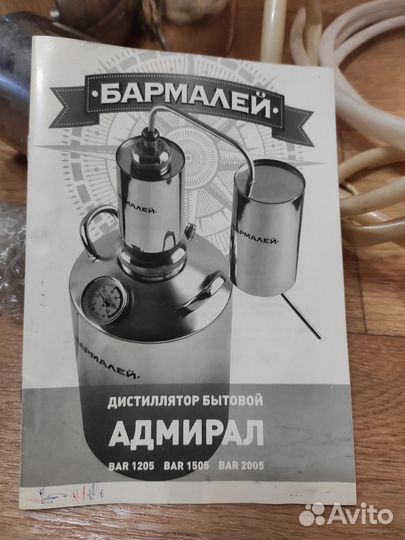 Дистиллятор бытовой Бармалей Адмирал BAR 1205 12л