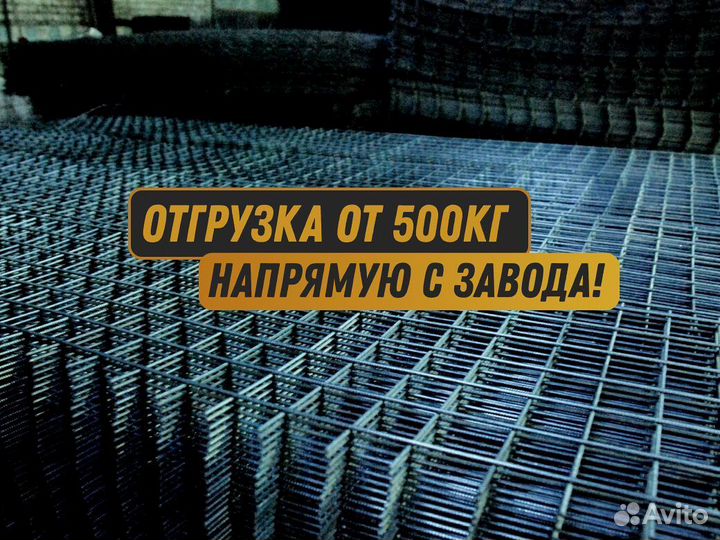 Сетка сварная