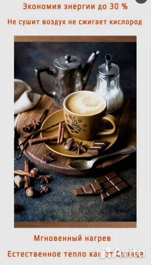 Нагреватель настенный