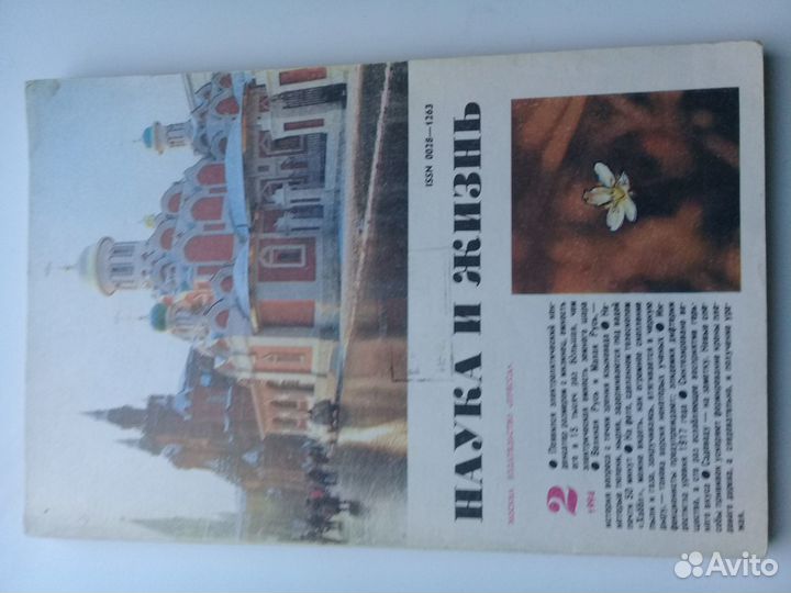 Журналы ретро 