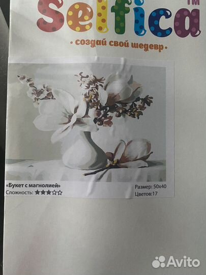 Картина по номерам 40/50 на подрамнике