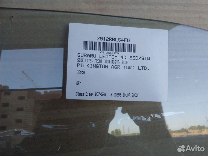 Стекло субару