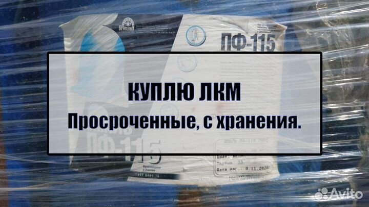 Эмаль престиж арт356