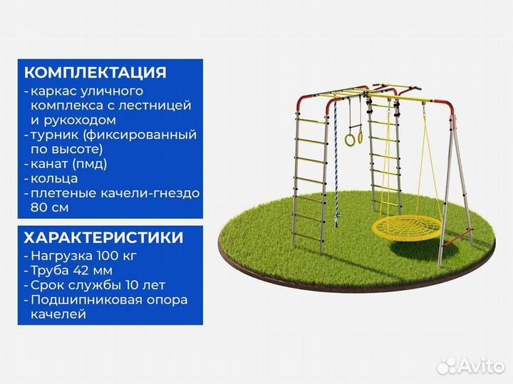 Спортивный детский комплекс для дачи
