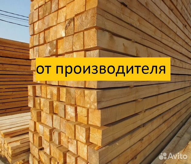 Доска доставка