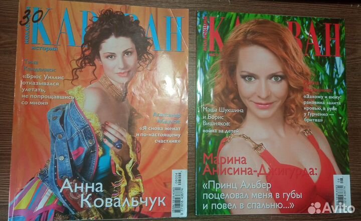 Журналы коллекции истории караванов