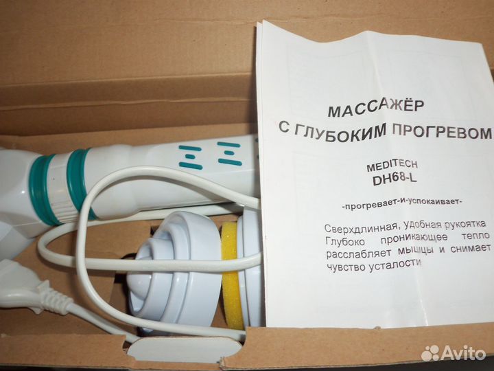 Массажер
