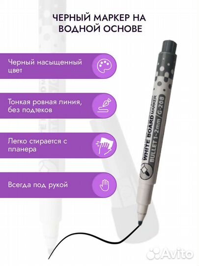 Магнитный планер на холодильник