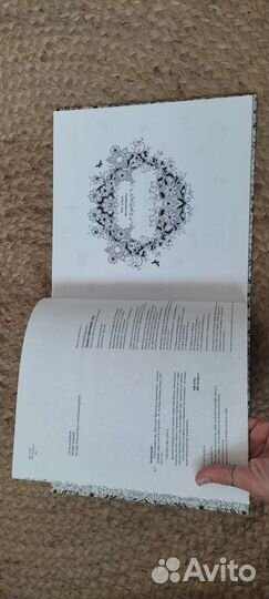 Книга раскраска, арт-терапия (большая)