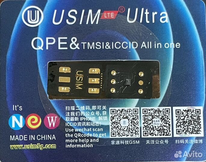 R-sim Ultra QPE для разблокировки iOS 16.4