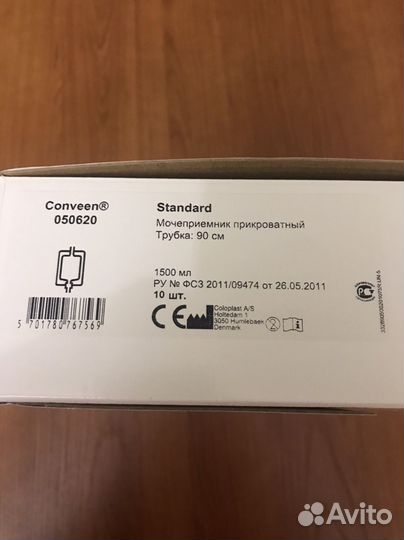 Мочеприемники 1500 мл Coloplast